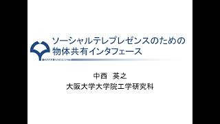 大川財団 2019年度研究助成成果報告（19-11 中西英之）