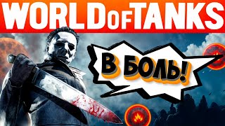 World of Tanks FUNNY 🤣 WoT ПРИКОЛЫ 😂👻💀2️⃣5️⃣