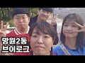 FC온라인 접고 놀러나온 날ㅋㅋㅋㅋㅋㅋ / 망원2동 방울내길 / 훈이형 X 으네 X 말키