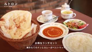 16年愛される本格カレー。現地食材を使った本場の味「インドレストランバー バンジャーラ 梅田店」