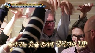 seoulmate2 (행복지수 UP) 이상한데(?) 묘하게 중독성 있는 웃음샤워 ㅋㅋㅋ 180128 EP.8