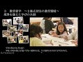 令和６年度学校魅力化フォーラム　事例発表３　五城目町教育委員会（秋田県）