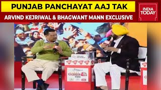 Arvind Kejriwal & Bhagwant Mann Exclusive Interview | Panchayat Aaj Tak | Punjab Polls 2022