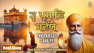 ਤਵਪ੍ਰਸਾਦਿ ਸਵੱਯੇ [ TAV PRASAD SAVAIYE PATH ] NITNEM | ਸ਼ੁੱਧ ਪਾਠ | Bhai Harpreet Singh Daudharia |