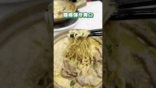 Famous Satay Beef Noodles in Tsz Wan Shan | Wing Kee Restaurant | #PmLEatsHongKong