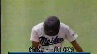 Ichiro Suzuki - when he was a high school student...