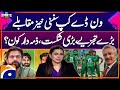 Champions One-Day Cup 2024 | Selection committee mistakes exposed | Sports Floor | Geo Super