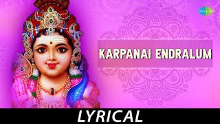 Karpanai Endralum | Lord Muruga | T.M. Soundararajan | Vaali | Tamil Devotional