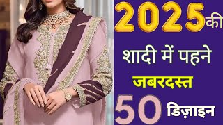 2025 का नया fashion ! trendy suit| 2025 ka fashion | trending suit | suit ke dezain # fashion