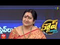 Cash | Collection King | 25th December 2021 | ETV Telugu