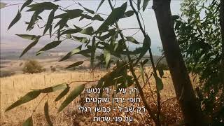 שיר עד - אל ארצי (לא שרתי לך ארצי) - מילים: רחל | לחן: יהודה שרת | ביצוע: נחמה הנדל - Nehama Hendel