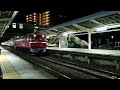 配8729レ　ef81 139 ed75 759at入場@吹上 ef81 ed75 at入場 吹上 jr東日本 赤べこ