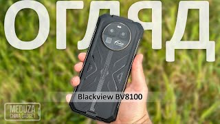 BLACKVIEW BV8100 - Повний ОГЛЯД смартфону на Android 14