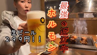 The strongest tag with beer! Otoro is not just tuna! ! [Hormone] [Omi Beef]