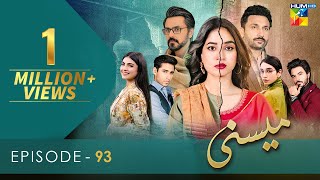 Meesni - Episode 93 ( Bilal Qureshi, Mamia, Faiza Gilani ) 23rd May 2023 - HUM TV