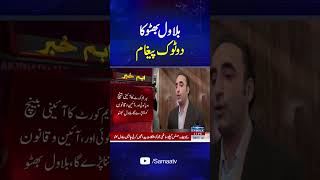 26th Constitutional Amendment: Bilawal Bhutto’s Clear Message | SAMAA TV