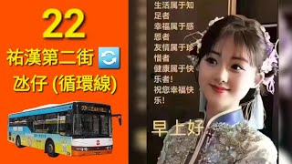 Macau Bus TCM 3117 @ 22 澳門公共汽車股份有限公司 YuTung ZK6115HG1 祐漢第二街 氹仔 祐漢第二街