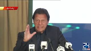PM Imran Khan Speech At Pakistan's Digital Economy Launch Plan
