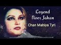 chan mahia tyri rah pai takni han song madam noor jahan