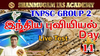 TNPSC Live test I Geography I Tamil I Shanmugam ias academy