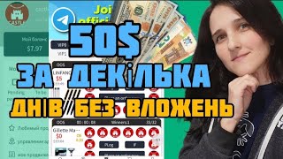 50$ Можна Заробити Без Вложень. Castle Shopping Заробіток Долари. Як Заробити В Україні в Інтернеті