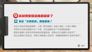 【阿伯社長】NS 健身環大冒險 冒險模式 #106 世界34 EXTRA 健身 Lv. 217（3/5）