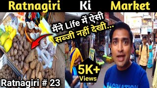 Ratnagiri ki Market Vlog ll Ratnagiri ki Market ll Ratnagiri City ll Ratnagiri Series Part - 23 ll