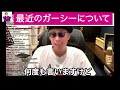 ガーシー除名 逮捕状 国際手配について！本音は〇〇です【ガーシー除名】【田村淳】 【立花孝志】【ガーシーch】【アーシーch】！！ 〜切り抜き〜