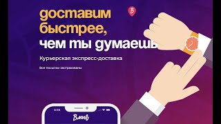 Доставка как бизнес. Особенности. Рынок. На чем можно заработать в доставке.