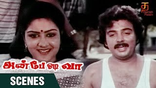 Anbe Odi Vaa Tamil Movie Scenes | Urvashi helping Mohan | Mohan | Urvashi | Ilayaraja | ThamizhPadam
