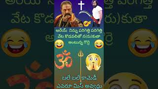 వేట కొడవలితో న(రు)కుతా అంటున్న గొర్రె|| gopi sanatan sena ll shiva shakthi ll hindu janashakthi