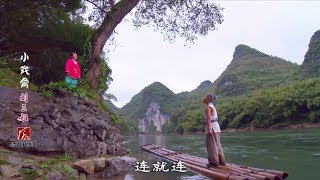 《小戏骨：刘三姐》 阿牛哥唱山歌告白刘三姐 场面满满粉红色丨小戏骨剧场