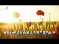 人生哲理小故事5則，讀懂受益非淺｜悅讀時間readingtime