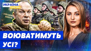 НУЛЬ ЗАБРОНЬОВАНИХ ПРАЦІВНИКІВ! ВІДСУТНІСТЬ РОТАЦІЙ ТА ДЕМОБІЛІЗАЦІЇ! ПРОБЛЕМИ НАКРИВАЮТЬ УКРАЇНУ!