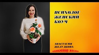 Что такое счастье ! Тест на безусловное счастье. А. Желудкова