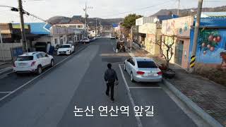 20211206 59초. 논산 연산역 앞길 액티브트랙 드론촬영(Active Track .MAVICAIR2S)