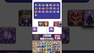 Lv100 占星術師 開幕 スキル回し Patch7.01　THE BALANCE　Astrologian Rotation Opener