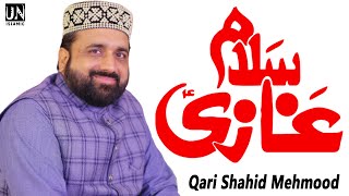 Salam Ghazi Salam Ghazi - Qari Shahid Mahmood Qadri - Very Beautiful Manqbat Mola Ghazi Abbas