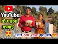 💰 YouTube Money 💰❗मोर मम्मी ला तो भरोसा ही नई रिहिस की सच में पैसा मिलथे 😱❗My First YouTube Payment🤑