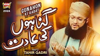 Hafiz Tahir Qadri - Gunaho Ki Aadat | New Kalam 2024 | Shab e Barat Special | Heera Gold