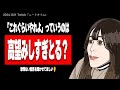 【たぬかな】なあ、これって男に求めすぎ？先日のデートの話、ジャッジしてくださいw【2024/10/9切り抜き】