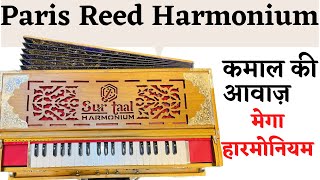 Mega Harmonium 4 line3.5octave,54 reed harmonium full demonstration.पेरिस रीड का ज़बर्दस्त हारमोनियम