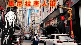 Manila Chinatown/马尼拉唐人街/杂乱拥堵到极点/满满的市井活力/Philippines/Binondo