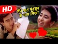 Maine Khat Mehboob Ke Naam Likha_Ajay Devgan_अजय और करिश्मा का सुपरहिट गाना - Jigar Movie Songs