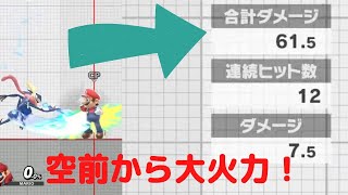 【コンボ解説】空前から61.5%ゲッコウガの大火力コンボ！入力のコツを詳しく解説！