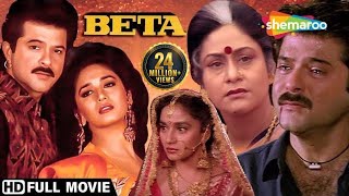 Beta HD - Anil Kapoor | Madhuri Dixit | Anupam Kher | Aruna Irani - Superthit Hindi Movie