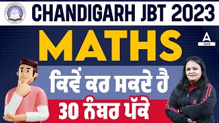 Chandigarh JBT Preparation | Maths | ਕਿਵੇਂ ਕਰ ਸਕਦੇ ਹੈ 30 ਨੰਬਰ ਪੱਕੇ | By Anu Ma'am