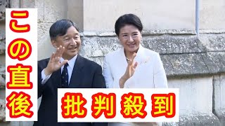 天皇皇后両陛下、オックスフォード大学をご訪問…キャンパスに桜植樹　留学時代の寮の部屋も確認