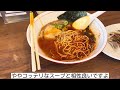 『らぁめん 大河』豚骨ラーメン・旨辛ラーメン！山口市【ラーメン】