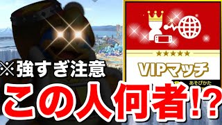 VIPで出会った強すぎる謎のプレイヤーとの死闘